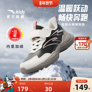 安踏儿童运动鞋女童棉鞋加绒鞋子2025冬季新款小童跑鞋轻便跑步鞋