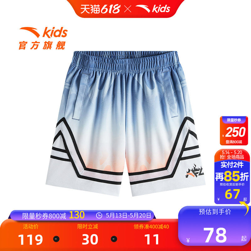 安踏儿童男大童针织五分裤2025上新款透气舒适中大童速干篮球短裤