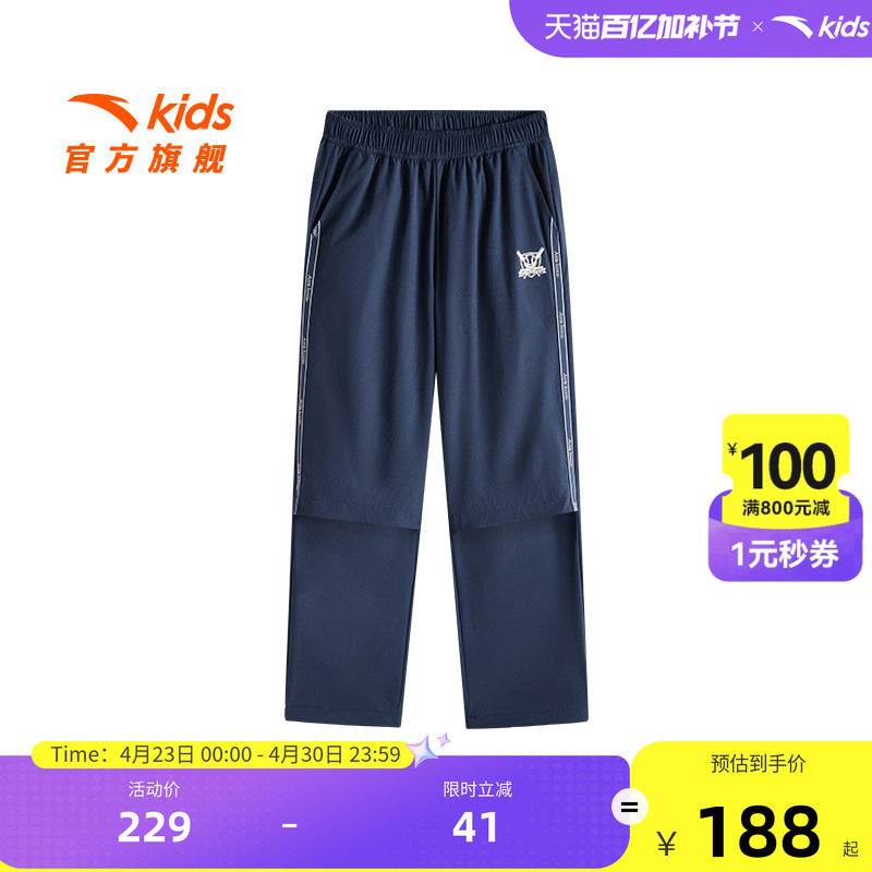 安踏儿童男大童运动长裤舒适夏季新款透气舒适中大童宽松直筒裤潮