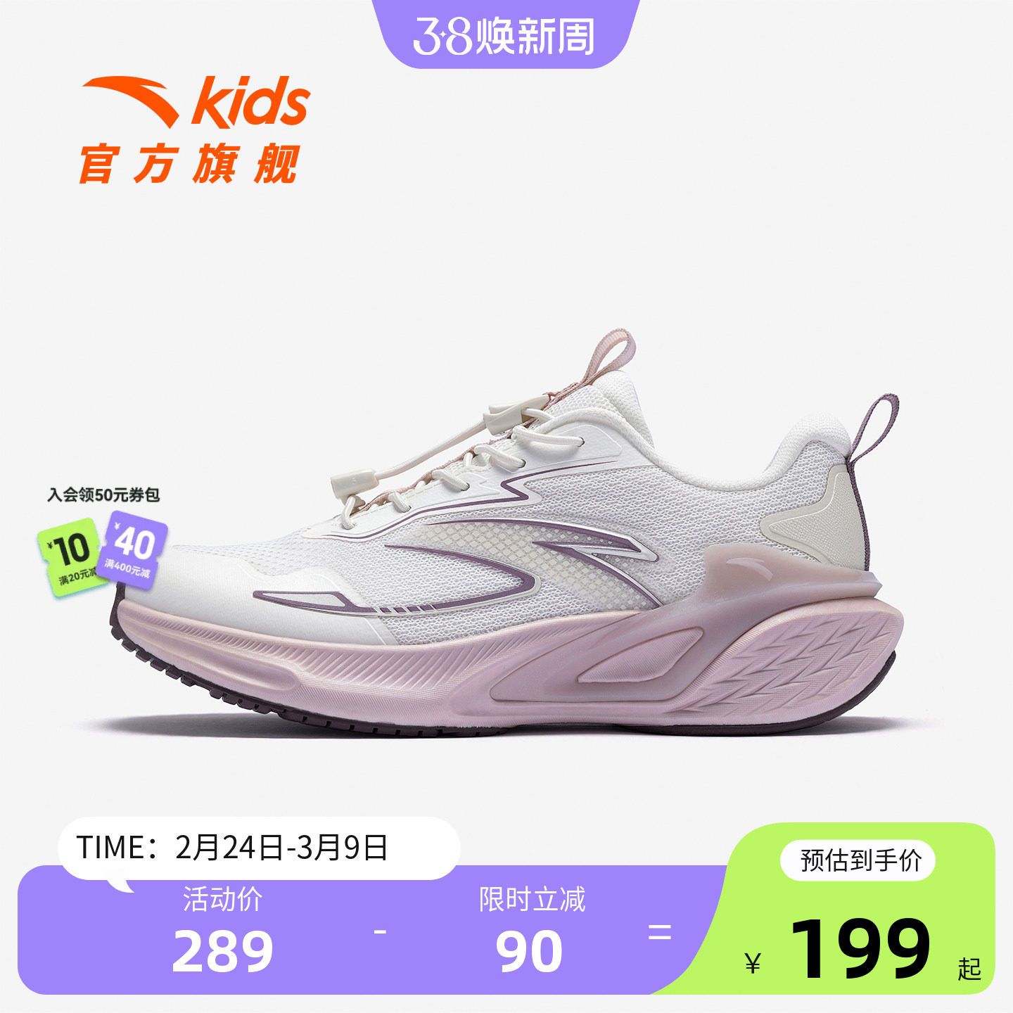 安踏儿童女大童跑鞋2026年新款透轻便运动鞋校园跑步鞋体育体训