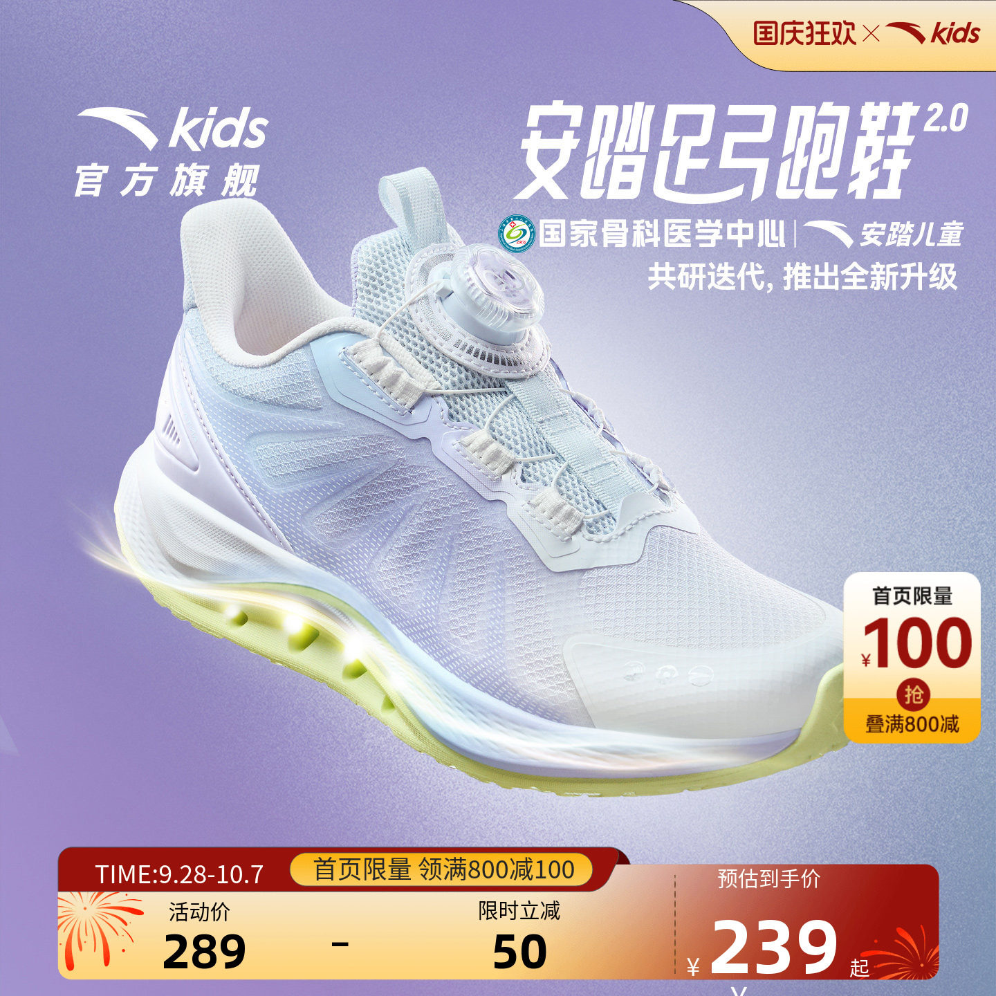 安踏儿童鞋女童运动鞋足弓发育跑鞋运动鞋2026秋季新款女大童童鞋