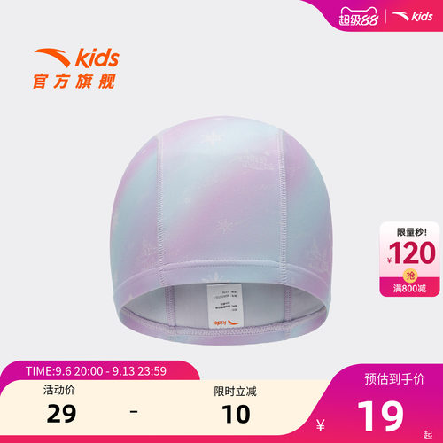 安踏儿童男女童防滑泳帽