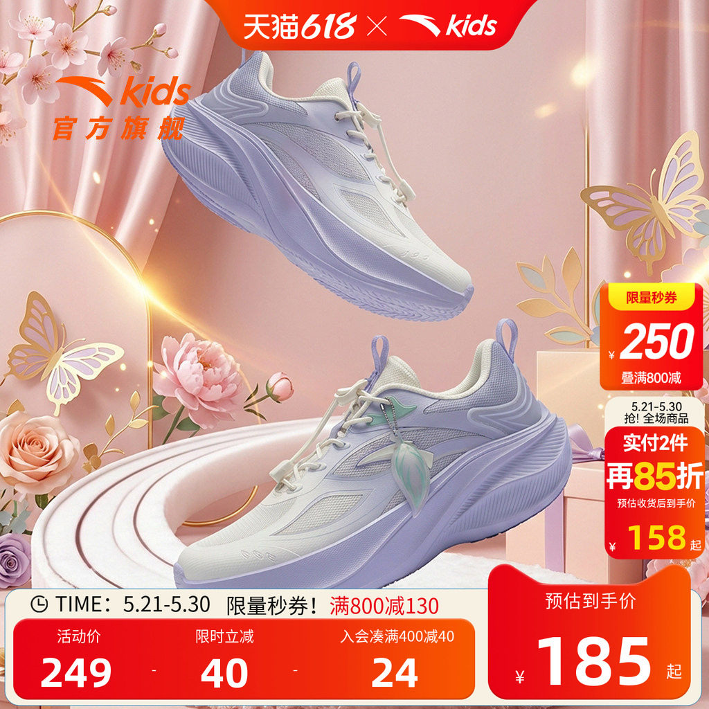 安踏儿童2026新款女童叶子轻盈跑鞋日常运动跑步综训体训鞋童鞋