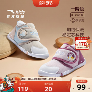 稳稳不倒翁 | 安踏学步鞋一阶段冬新款女宝宝婴幼儿加绒保暖棉鞋