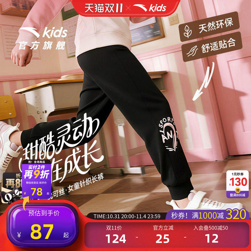 安踏女童弹力运动裤休闲卫裤长裤