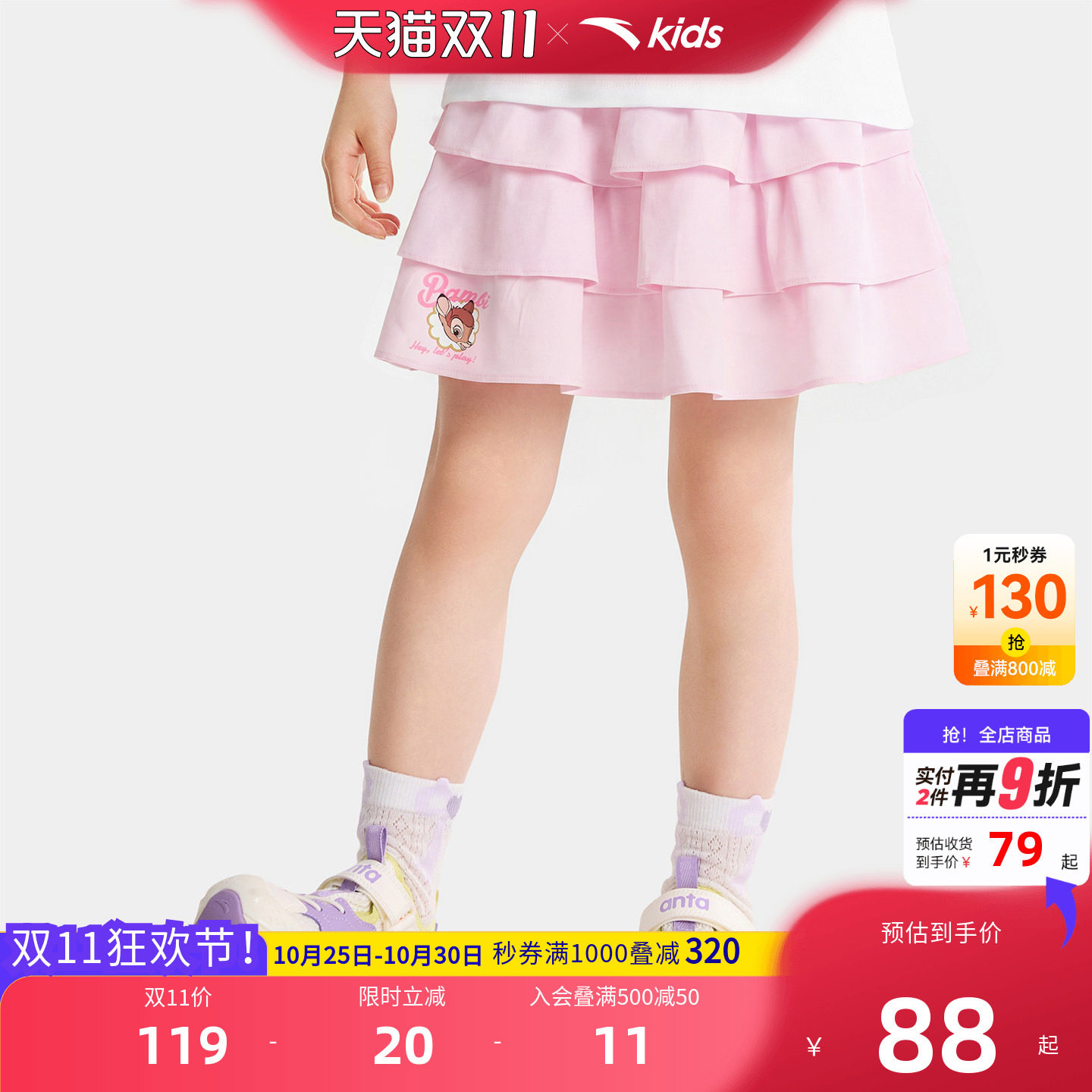 安踏儿童女小童运动短裙