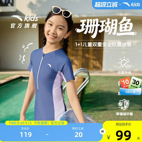 安踏儿童女童连体泳装