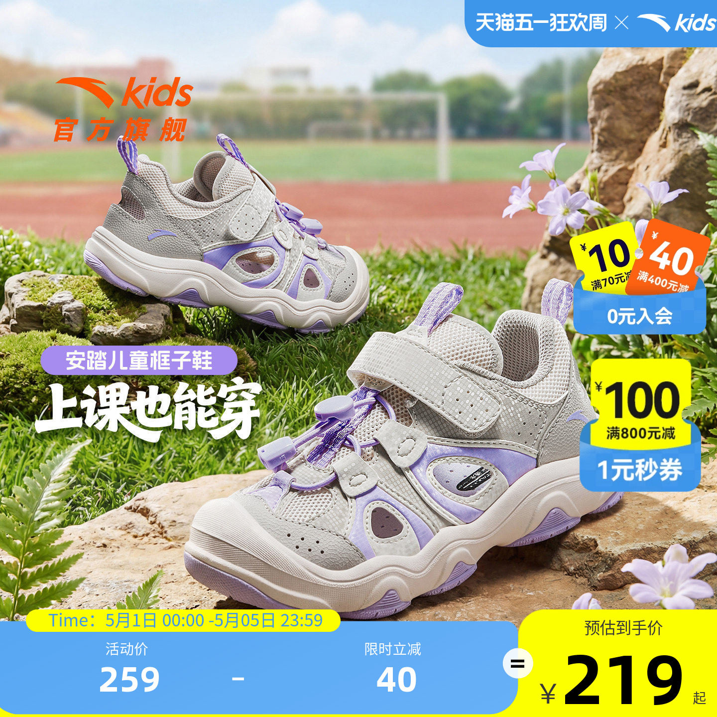 安踏儿童女小童框子鞋2026年夏季新款防滑沙滩凉鞋潮宝宝运动鞋