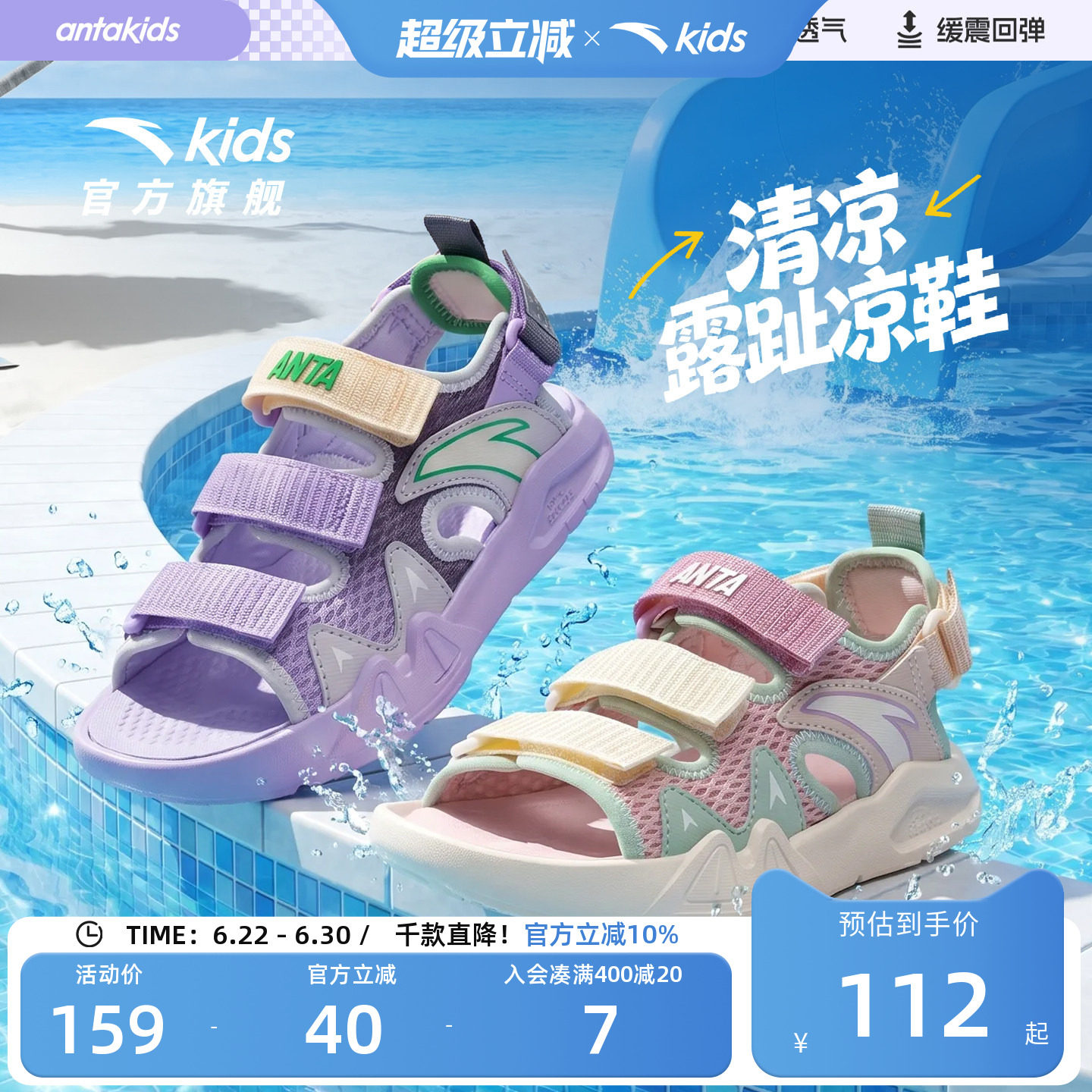 安踏儿童女童露趾沙滩鞋