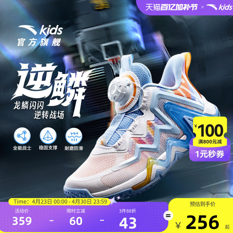 逆鳞安踏儿童男大童少儿专业篮球鞋青少年大童秋冬新款运动鞋童鞋