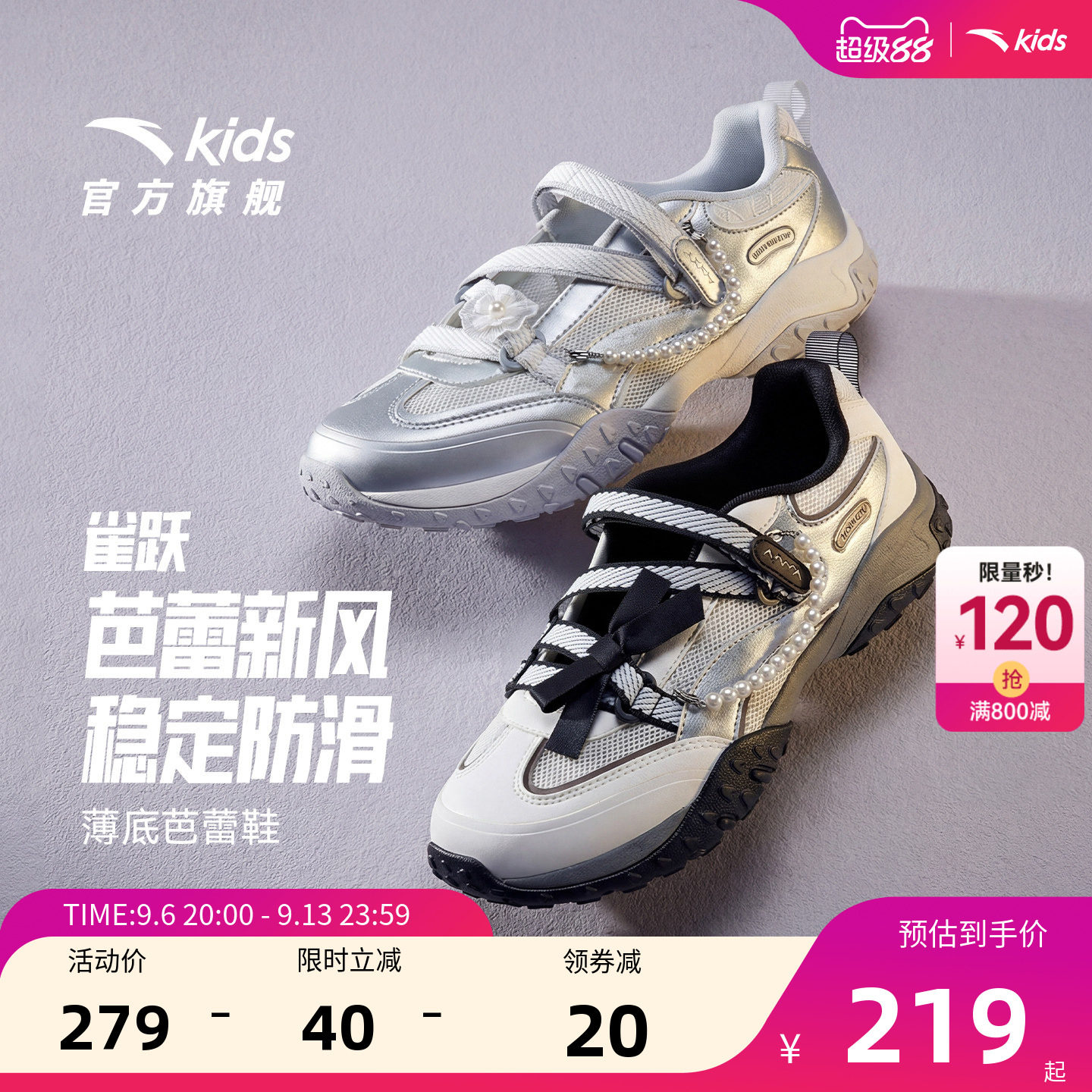 安踏儿童女大童休闲鞋图片