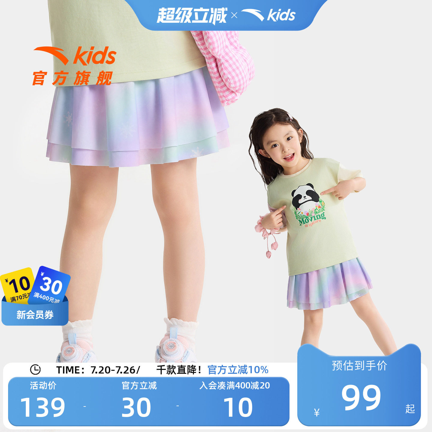 安踏儿童女小童针织短裙