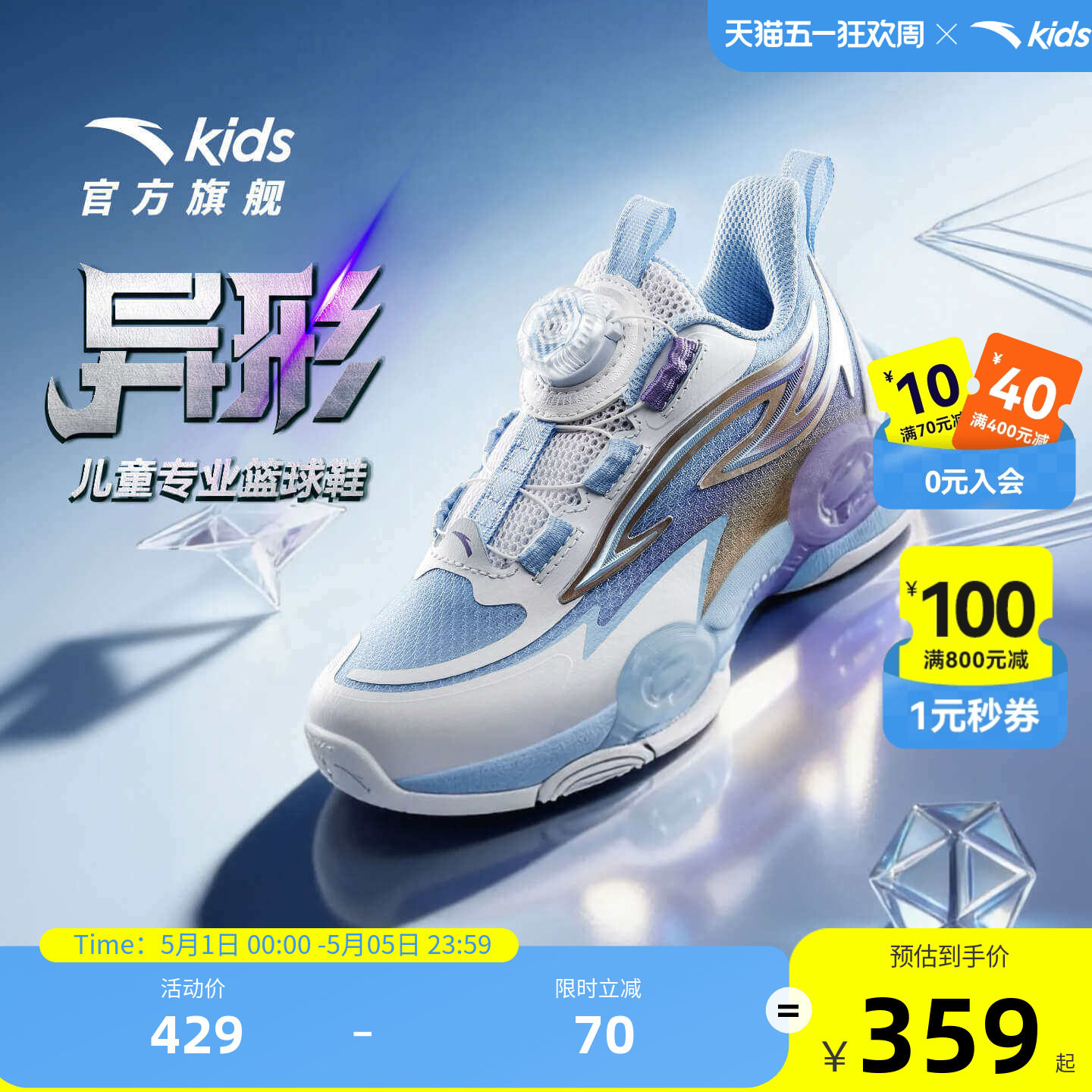 异形夏季款｜安踏儿童篮球鞋2026新款防滑耐磨小童中帮旋钮运动鞋