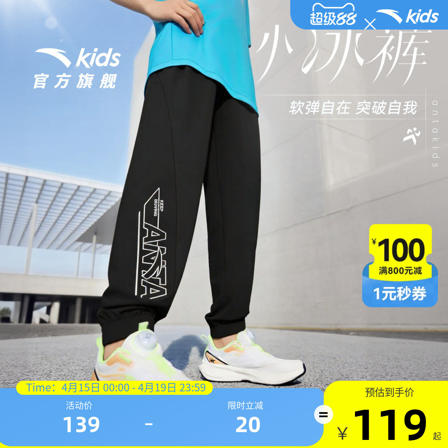 冰丝安踏儿童装男童防蚊裤子夏季薄款2026新款凉感长裤夏装运动裤
