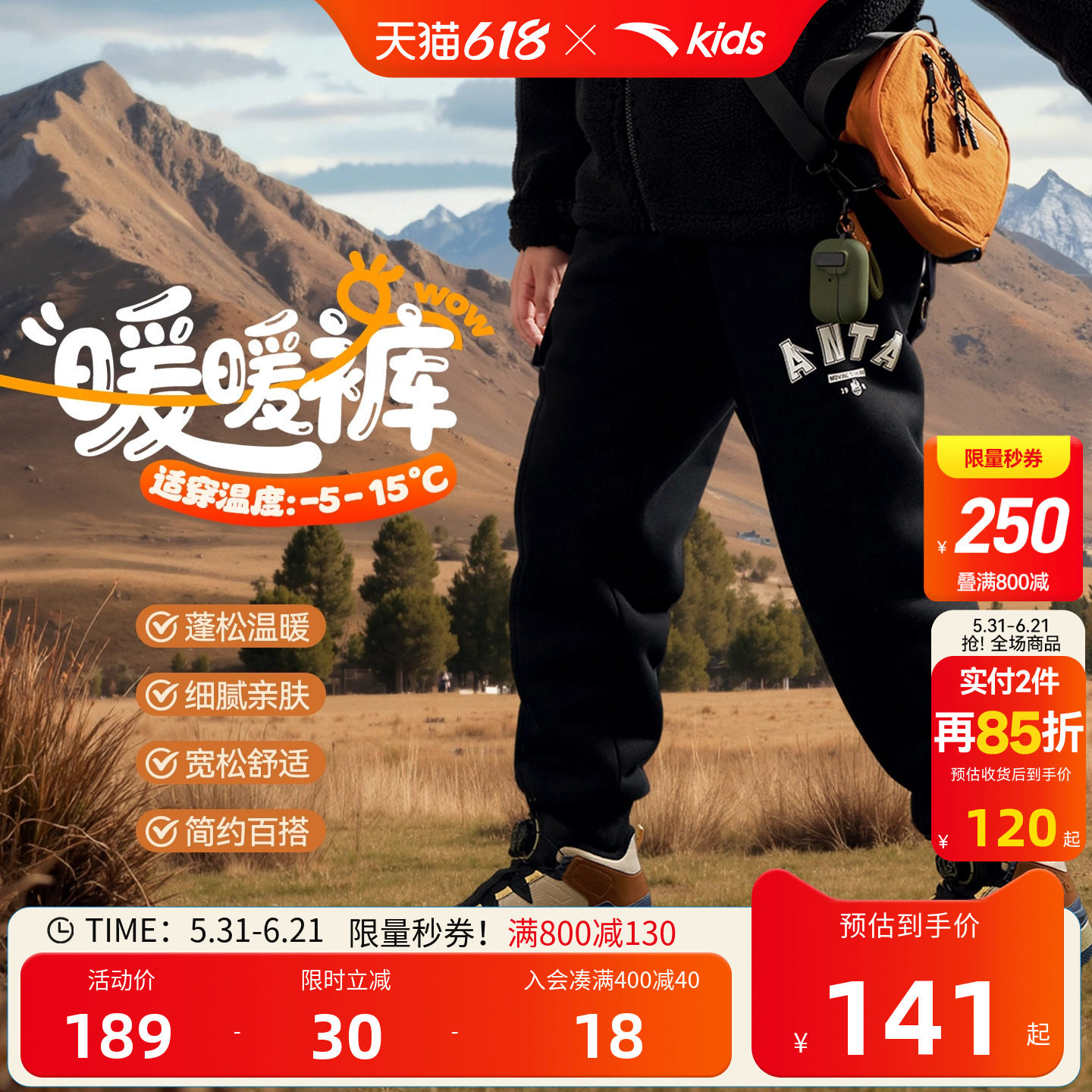 安踏儿童男童加绒加厚裤子秋冬款舒适春季新款棉裤长裤卫裤运动裤