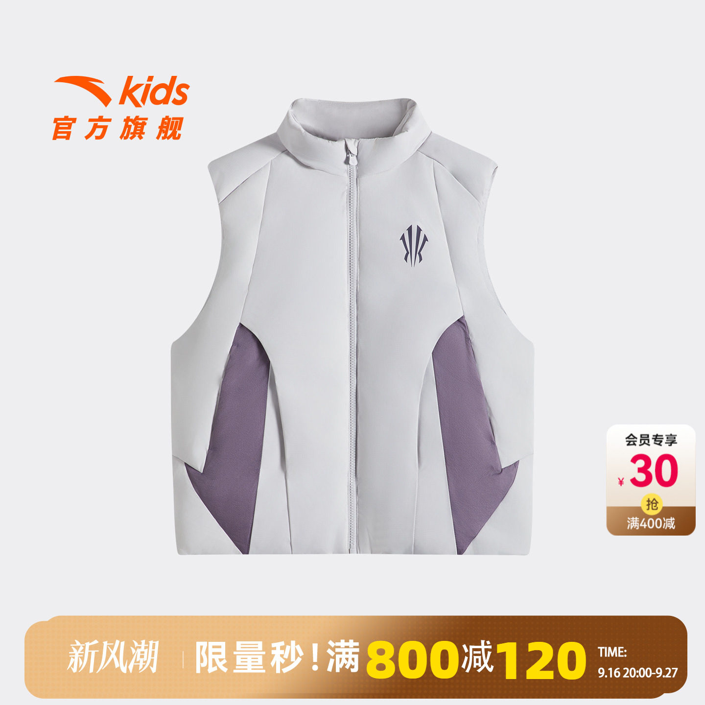 安踏儿童男大童羽绒马甲