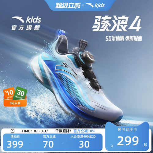 安踏儿童运动鞋校园缓震跑鞋