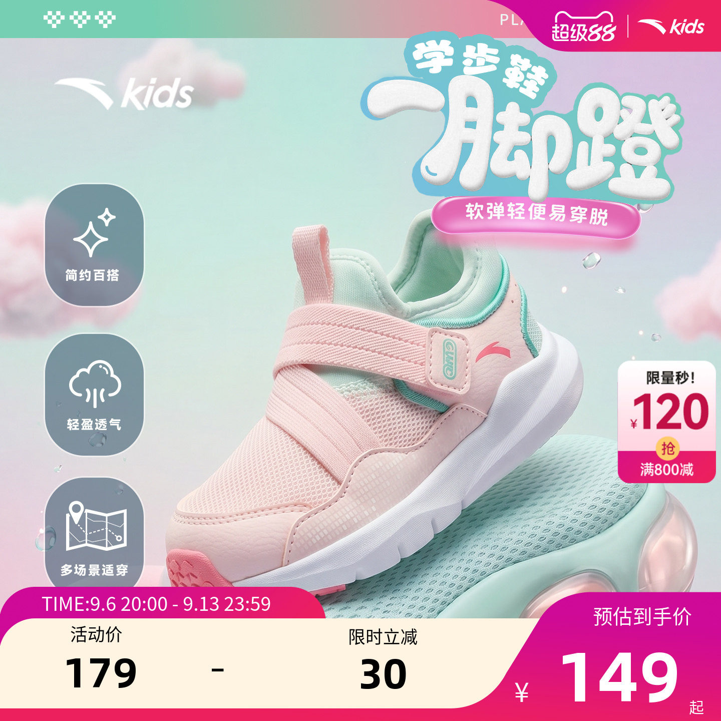 安踏学步鞋男女宝宝鞋子