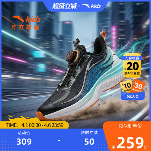 安踏儿童运动鞋校园跑步鞋轻便