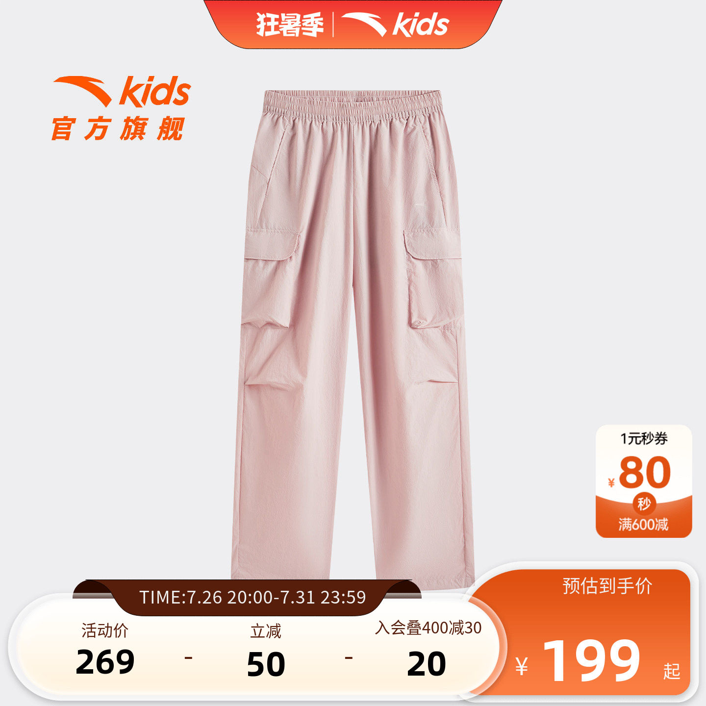 安踏儿童女大童运动长裤