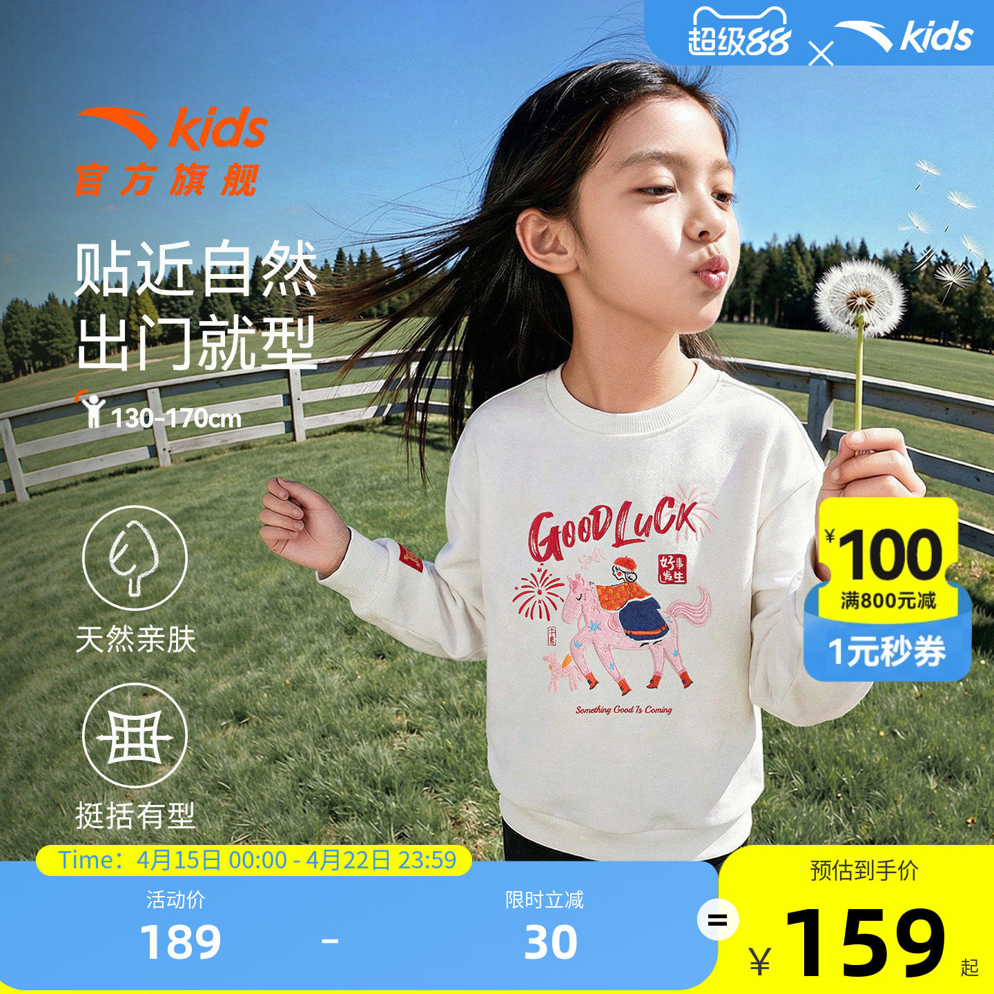 安踏儿童卫衣女童套头衫2026年春款上衣小马刺绣商场同款长袖