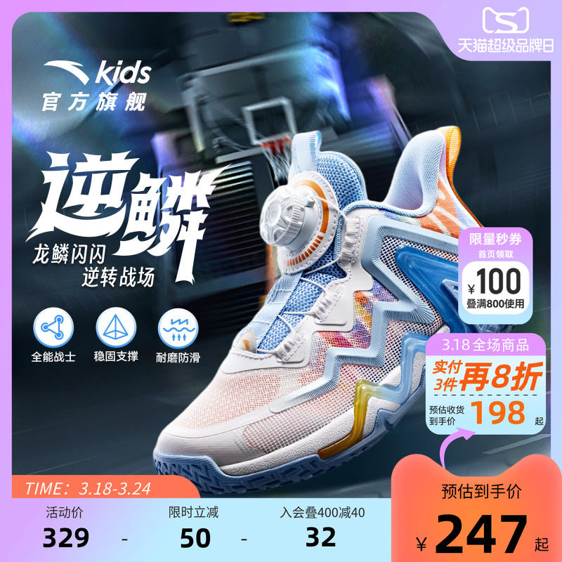 逆鳞安踏儿童男大童少儿专业篮球鞋青少年大童秋冬新款运动鞋童鞋