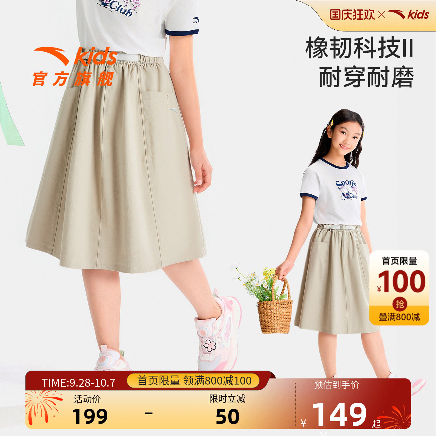 安踏儿童女大童半身裙