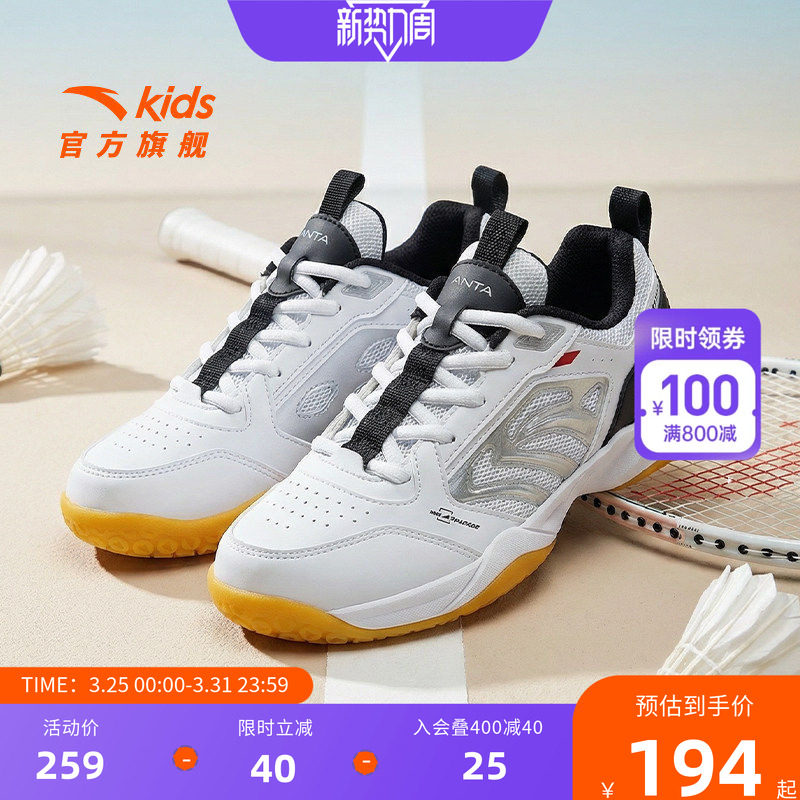 羽毛球鞋｜安踏儿童综训鞋2026年春季新款防滑乒乓球训练运动童鞋
