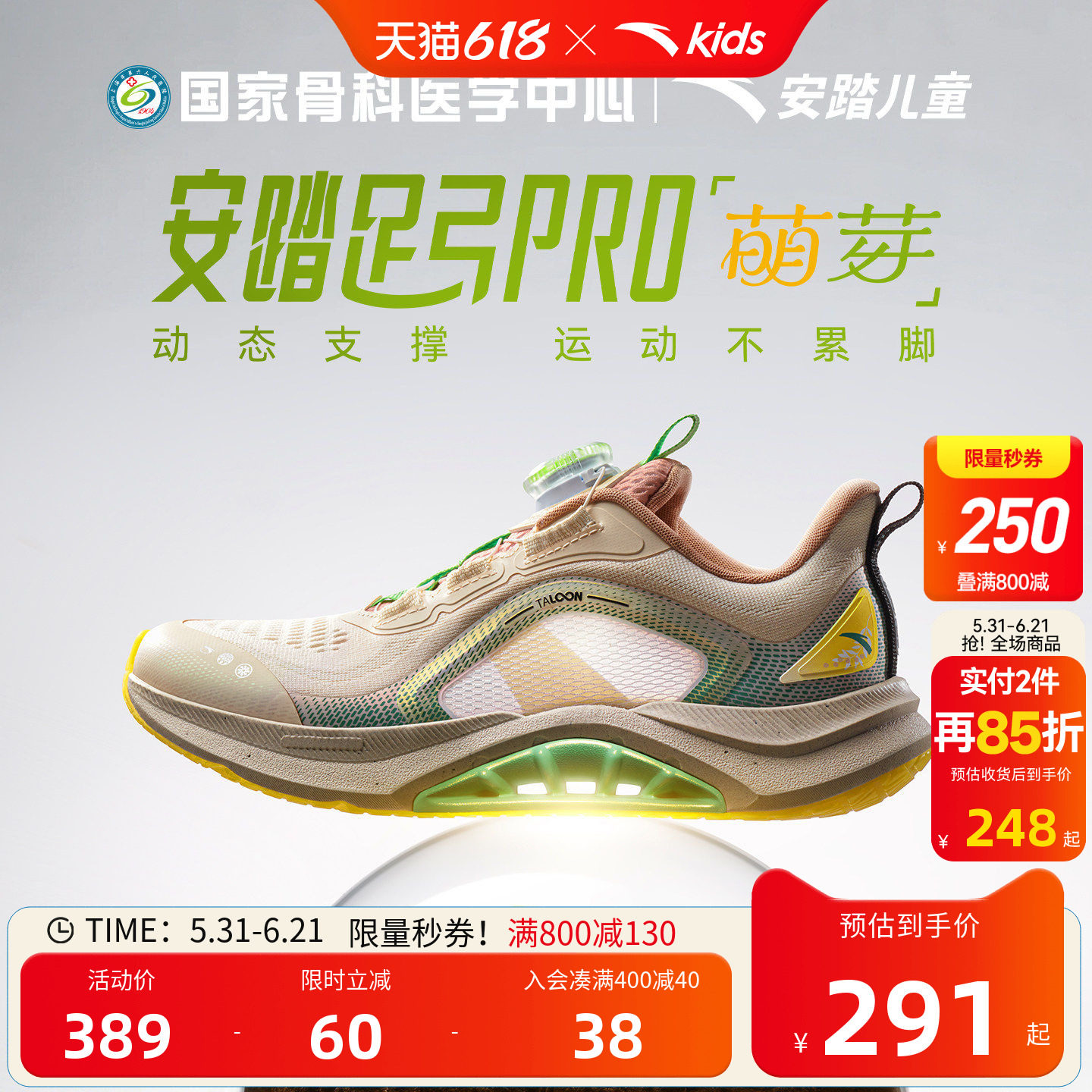 安踏儿童足弓pro2026新款男女童跑鞋春季青少年专业日常跑步鞋子