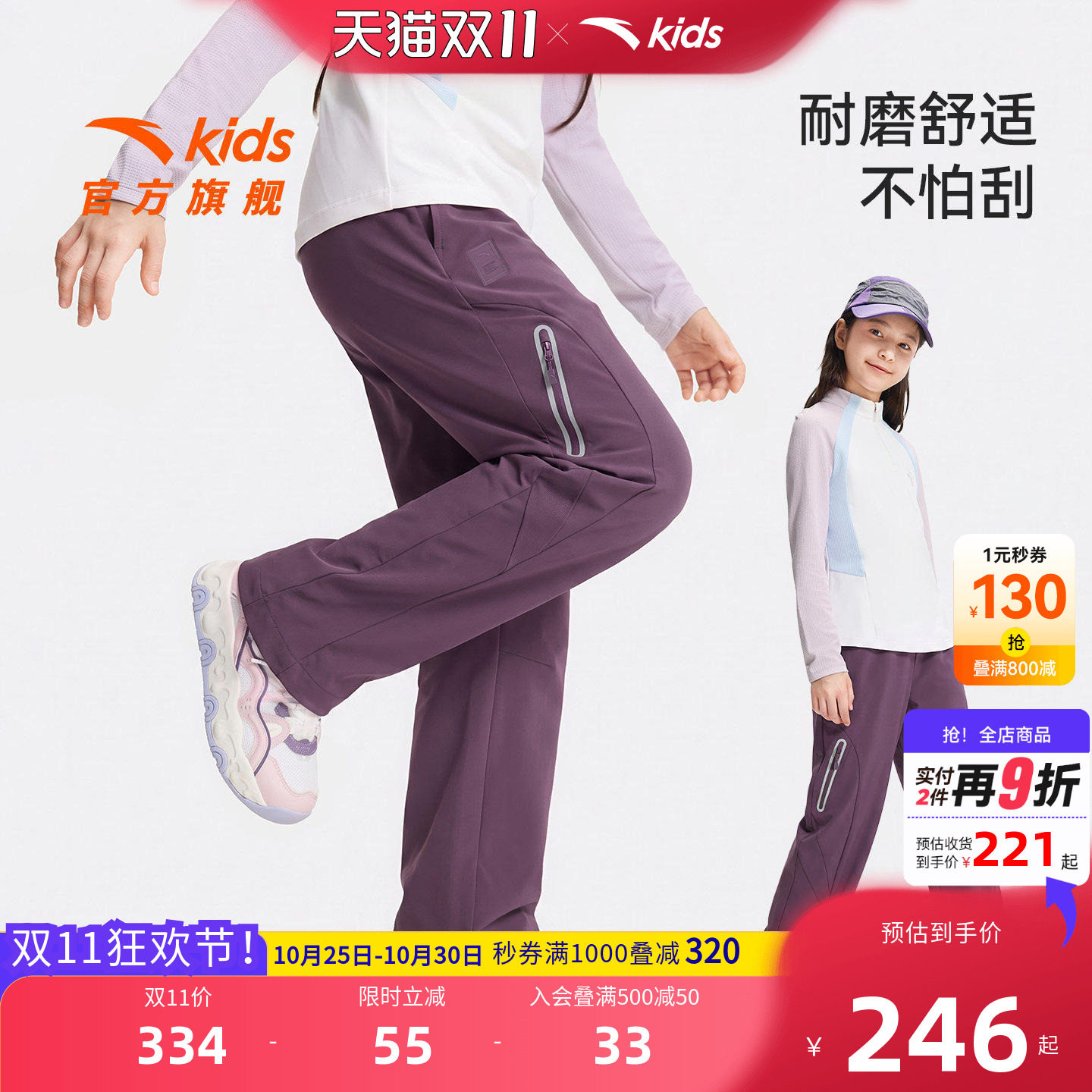 安踏儿童女大童运动长裤