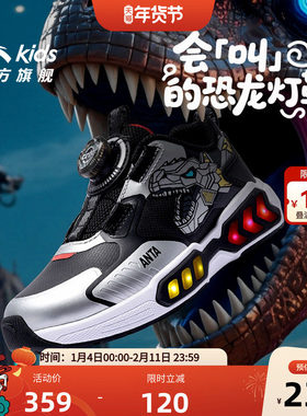 安踏儿童鞋恐龙灯鞋儿童男小童休闲鞋2026款儿童闪灯鞋旋钮运动鞋