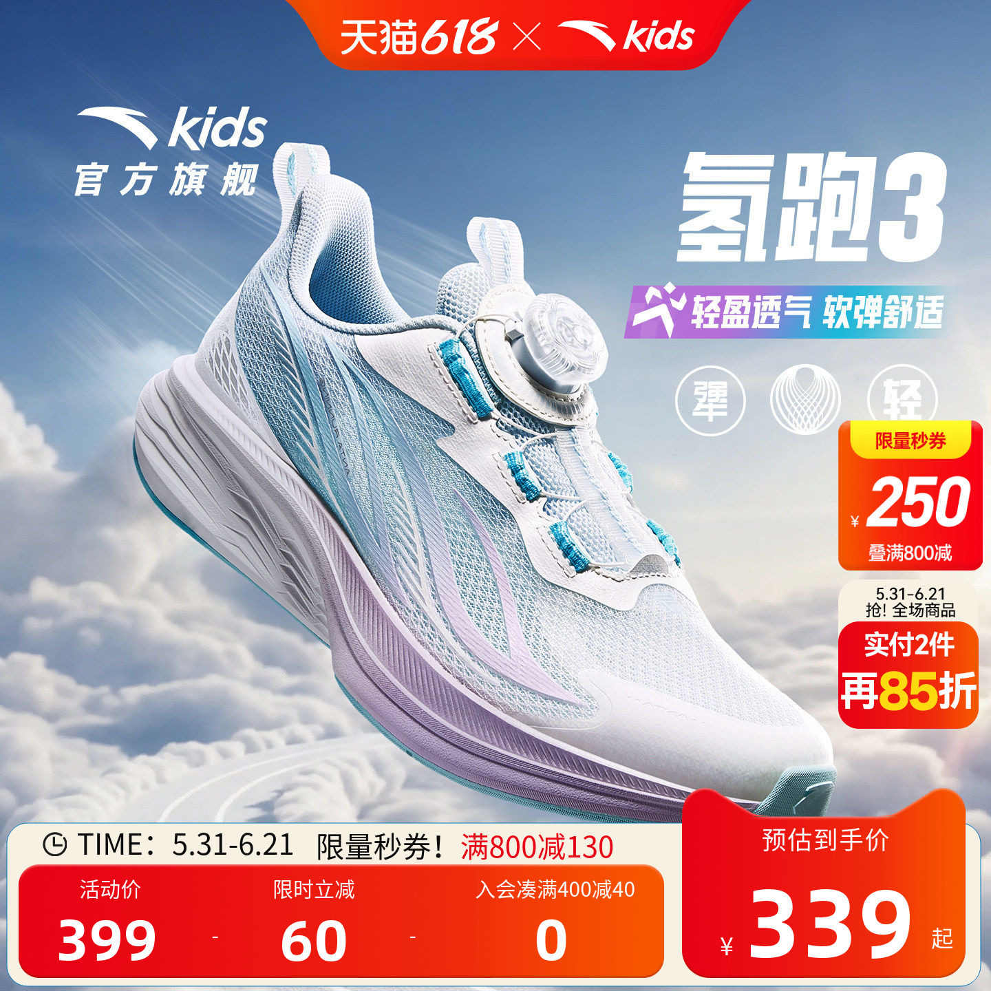 安踏儿童鞋氢跑运动鞋儿童女童跑鞋2026夏新款旋钮跑步鞋日常休闲