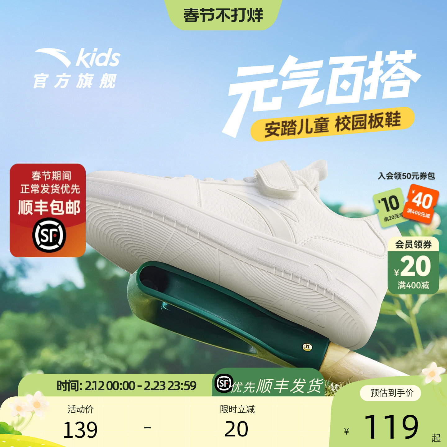 安踏儿童小白鞋低帮白色板鞋软底男女童春季新款休闲运动鞋滑板鞋