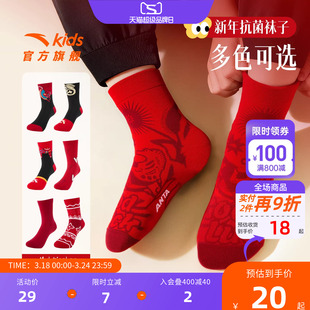 商场同款安踏儿童袜子新年红色袜子2026长款男童袜子女童抗菌袜子