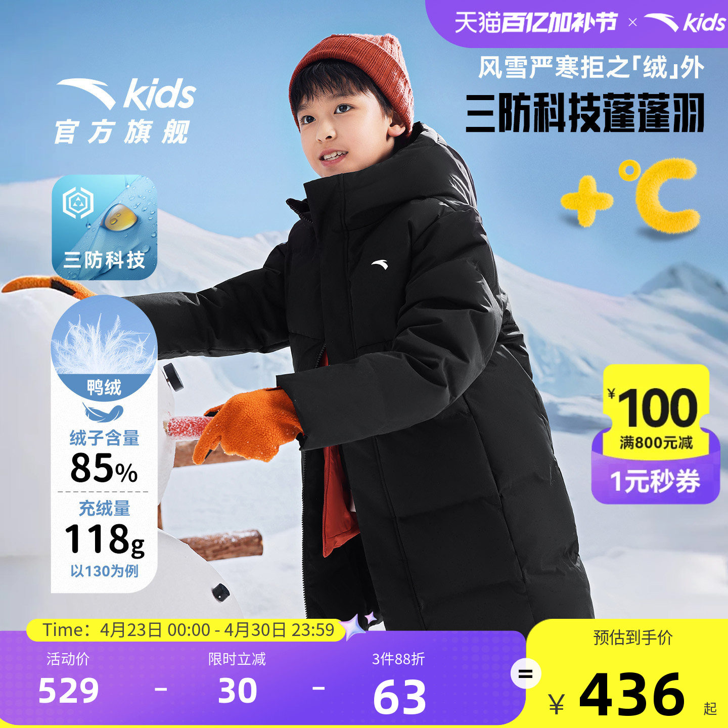 三防安踏儿童羽绒服男童中长款舒适冬新款中大童棉羽外套官方旗舰