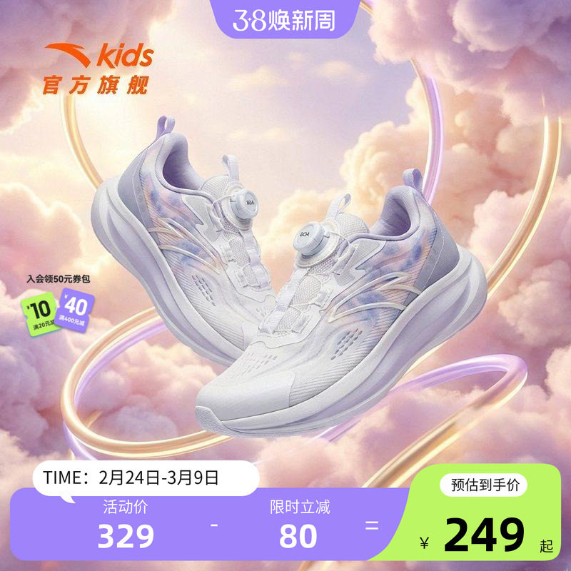 安踏儿童凌云女童跑鞋2026新年新款运动跑步鞋中大童旋钮扣童鞋
