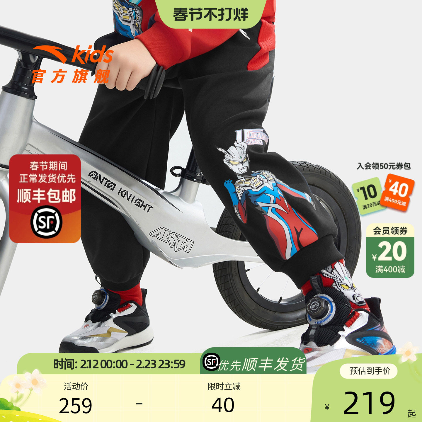 奥特曼IP安踏儿童装男童裤子春秋款2026春季新款舒小童卫裤运动裤