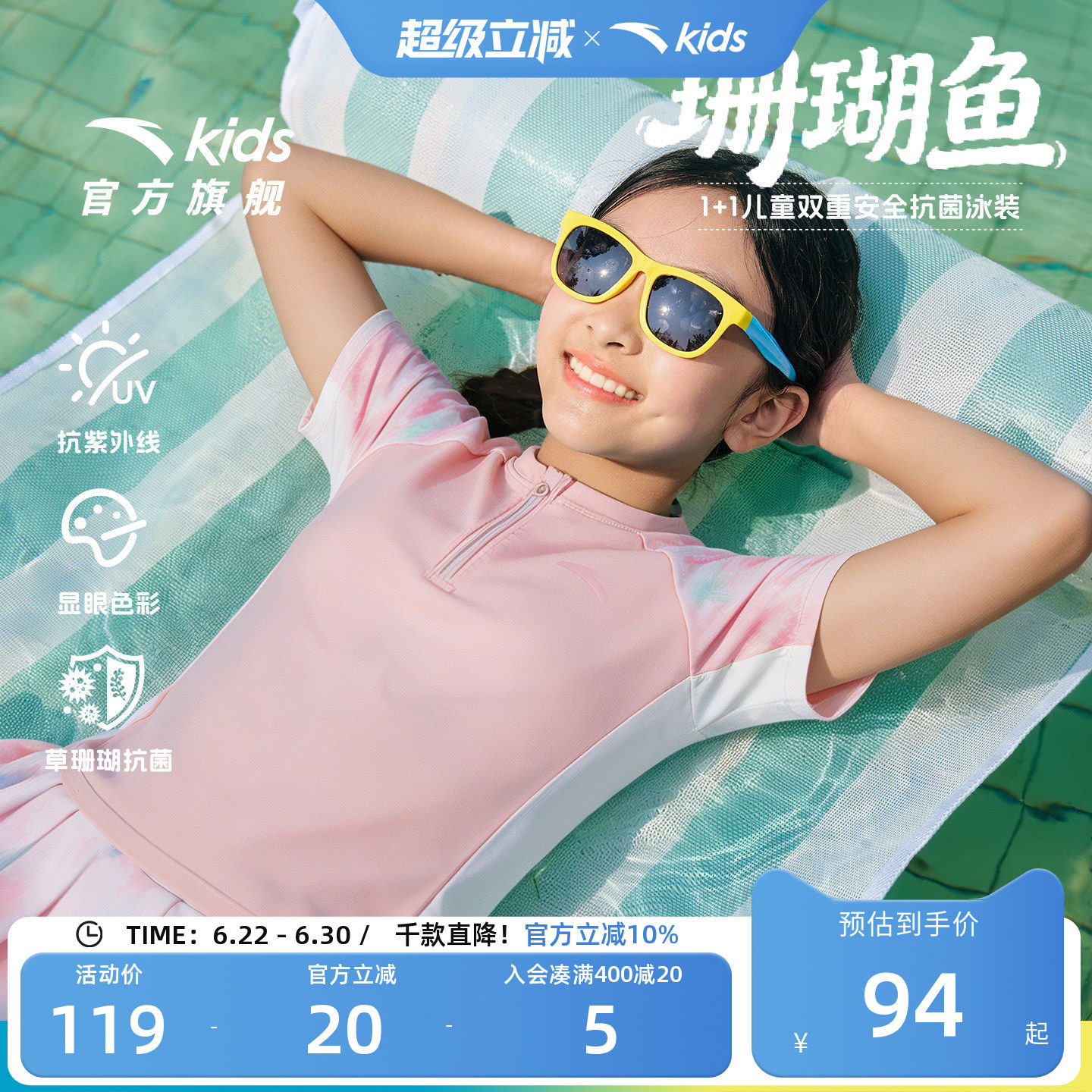 安踏儿童女童分体泳装