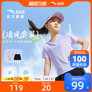 2025透氣短袖 安踏兒童裝 夏裝 T恤短褲 涼感女童套裝 洋氣親膚兩件套