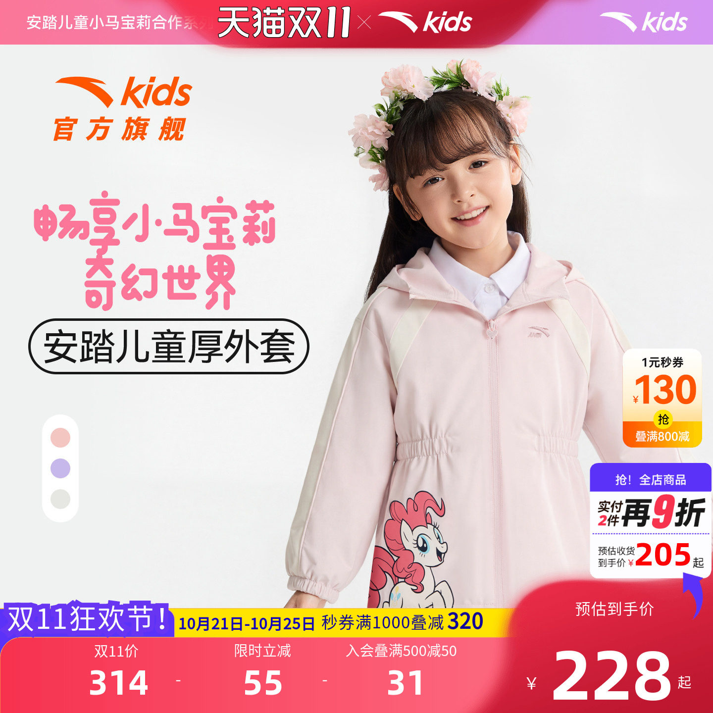 安踏儿童女小童丝光绒运动上衣