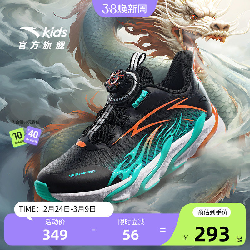 官方正品安踏儿童男大童跑鞋防滑耐磨运动跑步鞋赤焰跑鞋