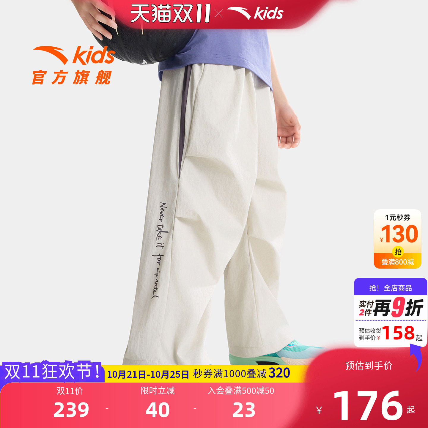 安踏儿童男大童运动长裤