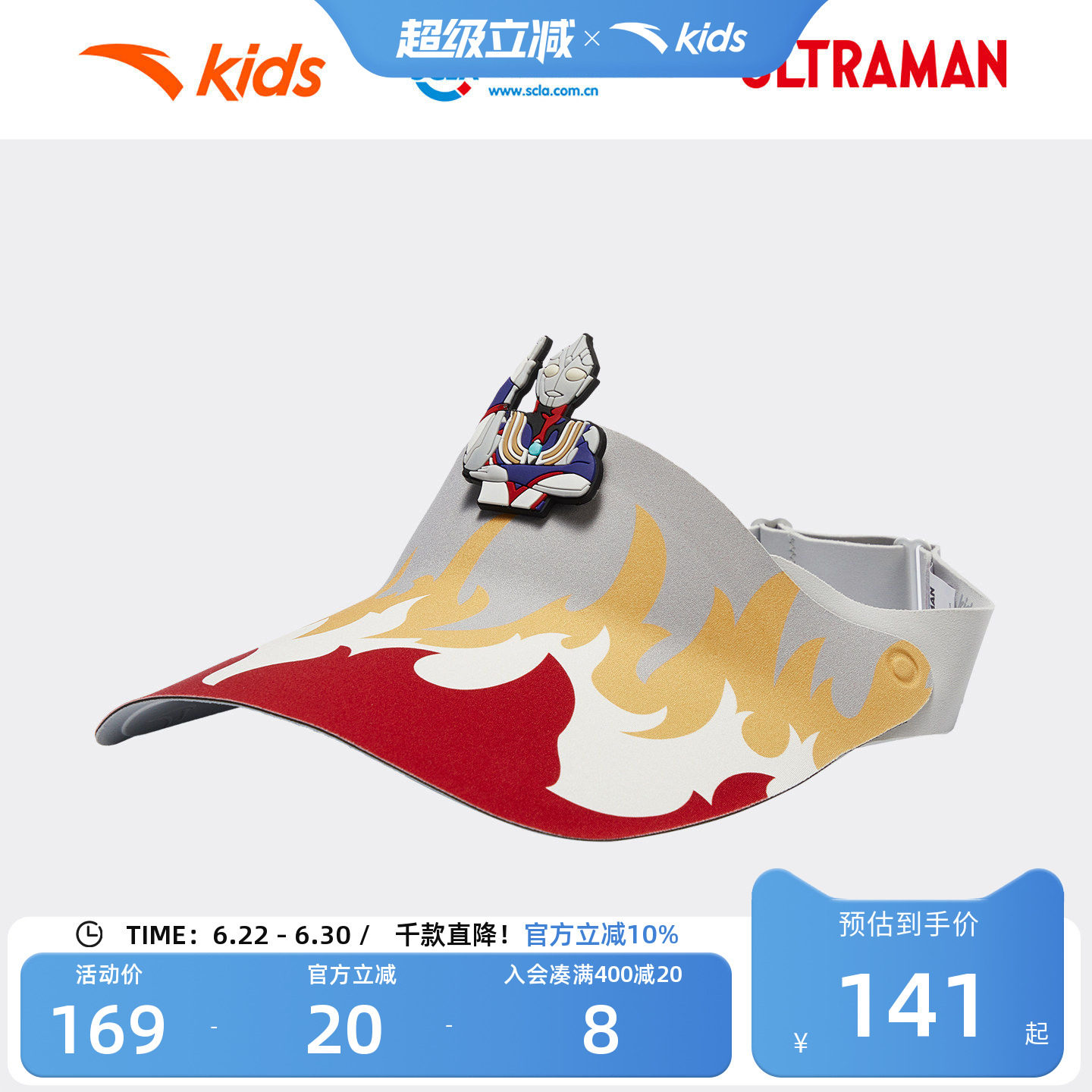 安踏儿童男小童空顶帽