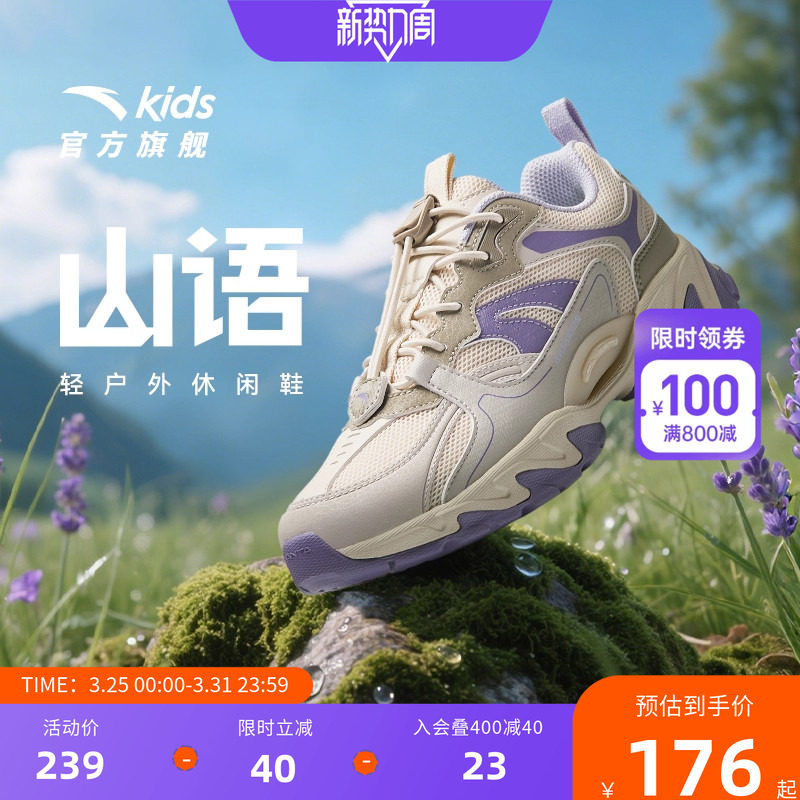 安踏儿童运动鞋女童鞋子秋冬户外登山徒步鞋休闲运动鞋越野跑鞋