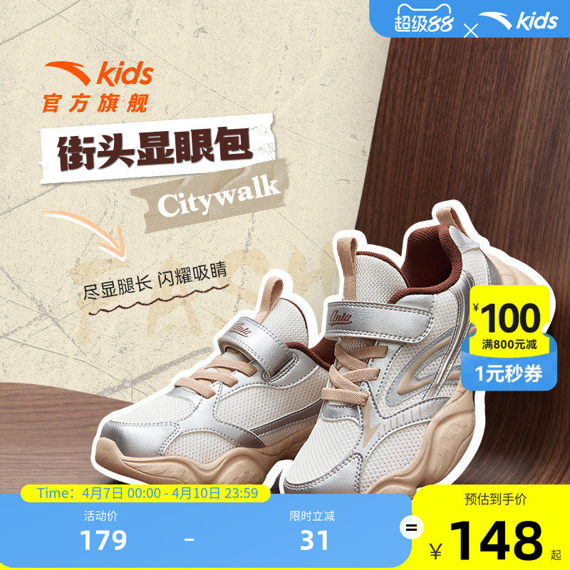 安踏儿童女童老爹鞋小童复古轻量跑步鞋休闲鞋春季运动鞋童鞋男童