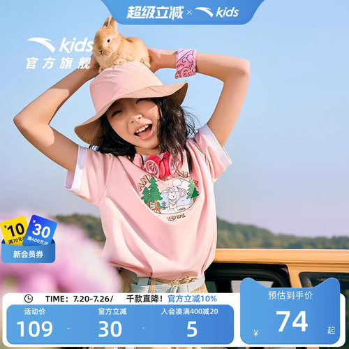 安踏儿童短T透气亲肤