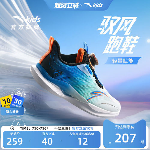 安踏儿童男小童运动跑鞋