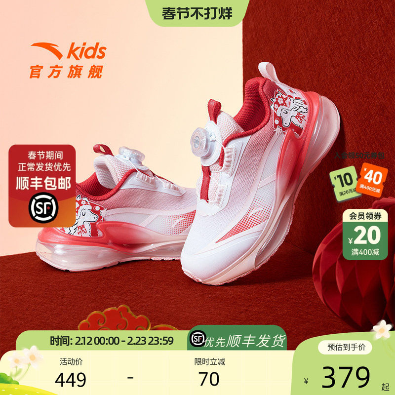 安踏儿童蓄能仓3女小童2026新款跑鞋儿童旋钮运动跑步童鞋校园