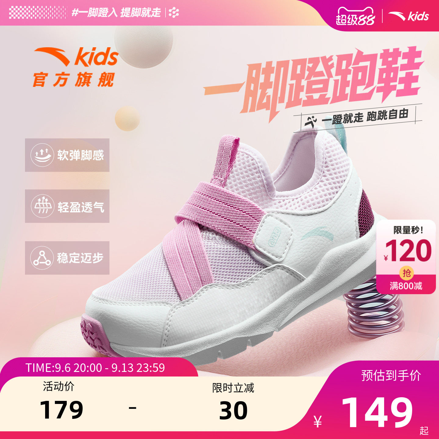 安踏儿童女小童运动跑鞋