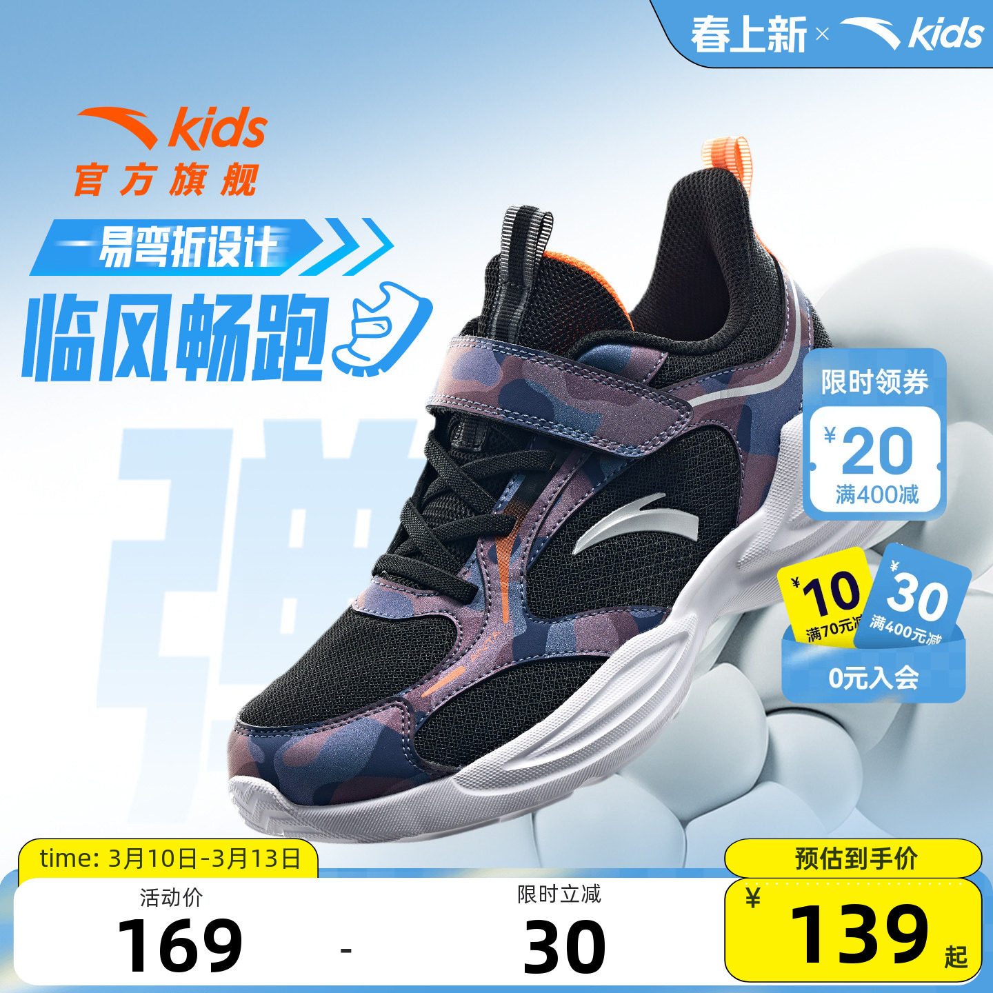 安踏儿童鞋男童运动鞋2026春季新款网面透气中大童易弯折跑步鞋子